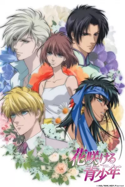 Hanasakeru Seishonen