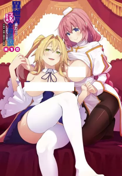 Isekai Kita no de Sukebe Skill de Zenryoku Ouka Shiyou to Omou The Animation