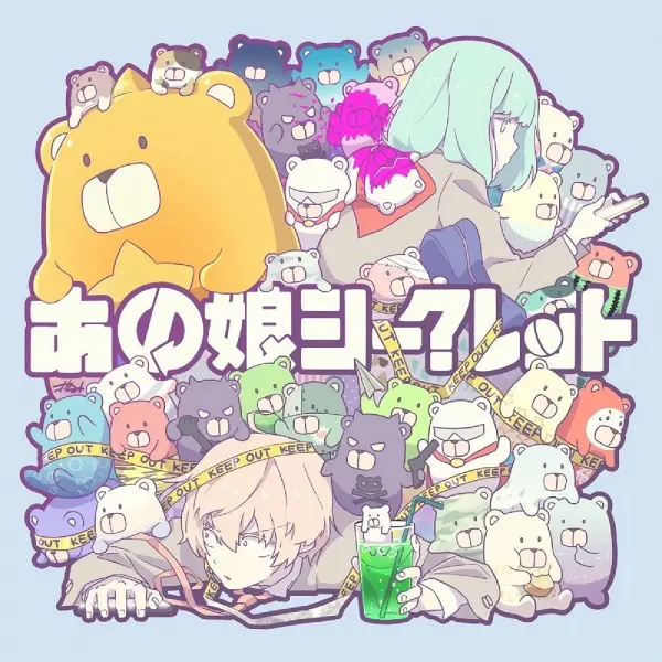 The Secret About That Girl