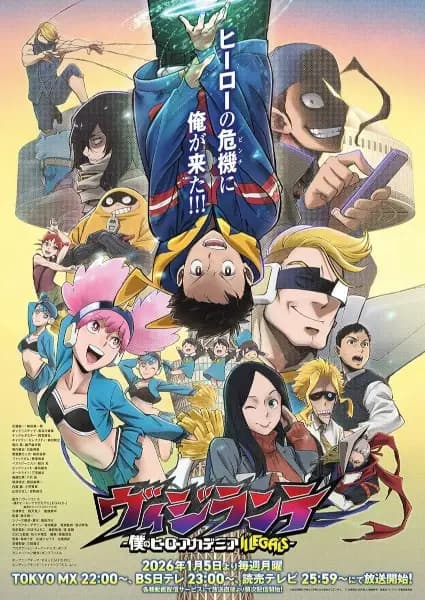 My Hero Academia: Vigilantes Season 2
