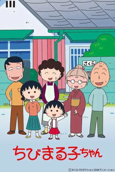 Little Miss Maruko
