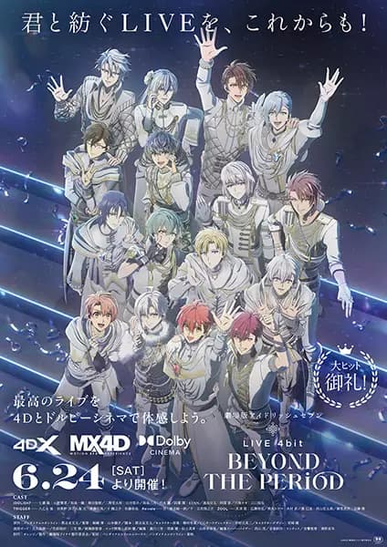 IDOLiSH7 Movie: LIVE 4bit - BEYOND THE PERiOD