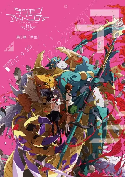 Digimon Adventure tri. Coexistence