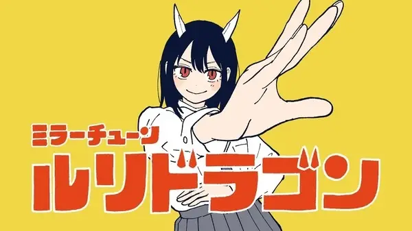 Ruri Dragon PV