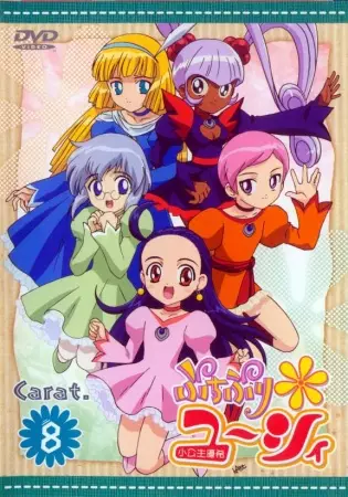 Petite Princess Yucie