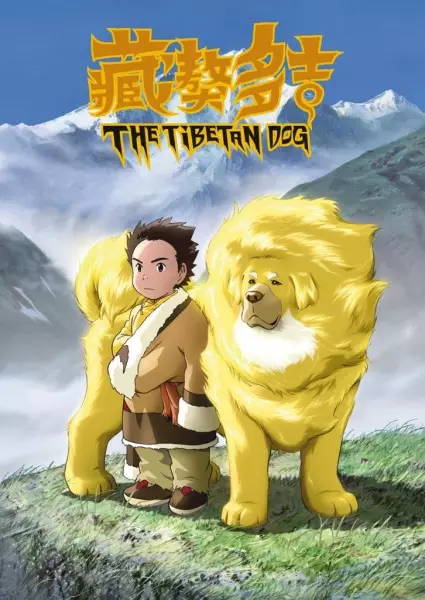 The Tibetan Dog